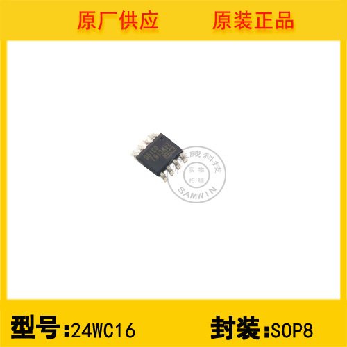 全新原装 24WC16 CATALYST 16K I2C 存储器 现货分销