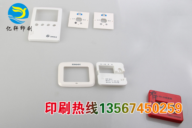 本厂长期提供丝印加工 移印加工