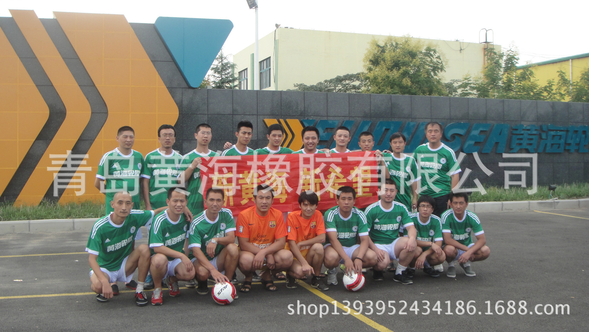 新黃海足球隊