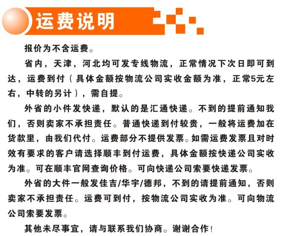 運費說明
