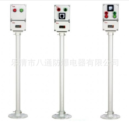 防爆操作柱，防爆挂式操作柱，防爆铝壳立式操作柱，防爆操作柱