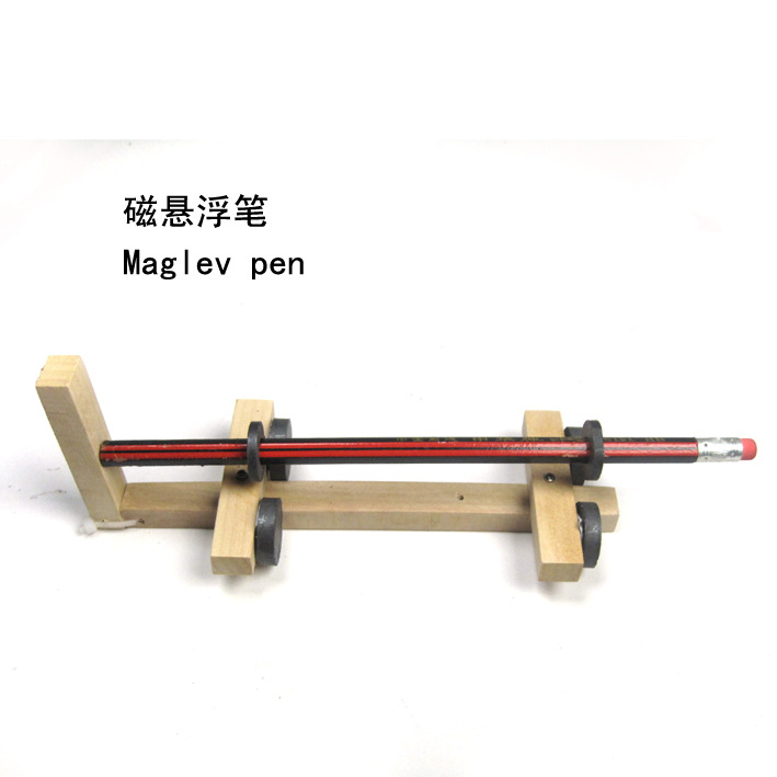 自制磁悬浮笔