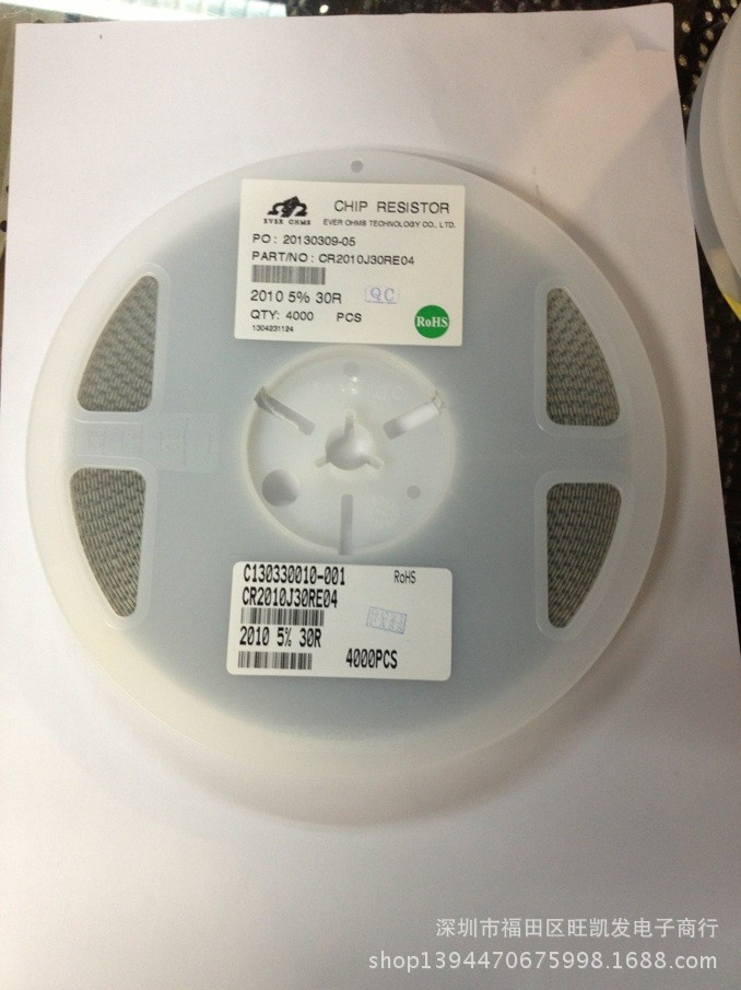 贴片电阻2010 5% 30R/2010J 30R 台湾（EVEROHMS）厂家直销