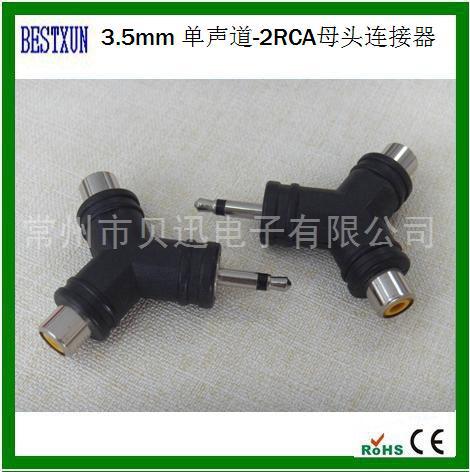 3.5转2RCA音频头，3.5转2RCA母电脑接头 3.5转2RCA一分二转接头