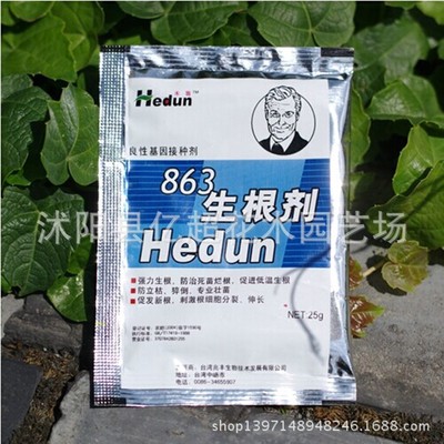 Direct sale 863 Rooting agent ABT Strong roots prevention and cure Rotten roots Low rooting