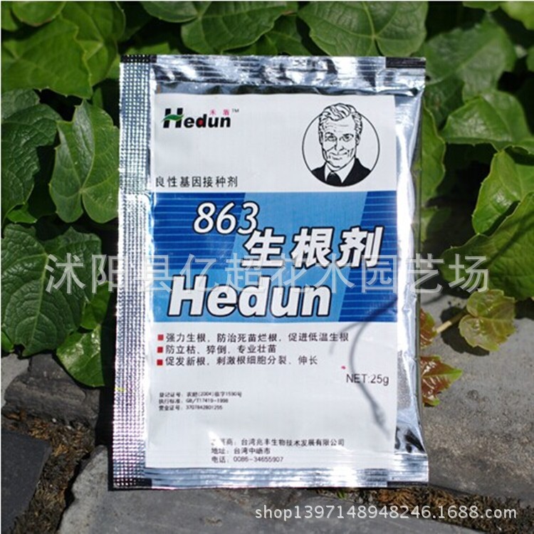 Direct sale 863 Rooting agent ABT Strong roots prevention and cure Rotten roots Low rooting