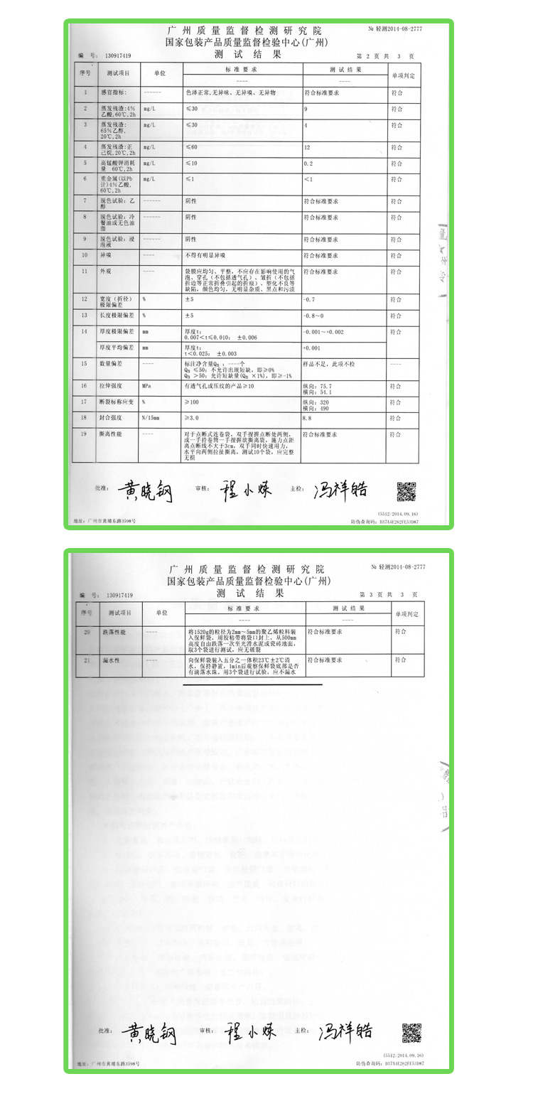康萬佳檢測報告_04
