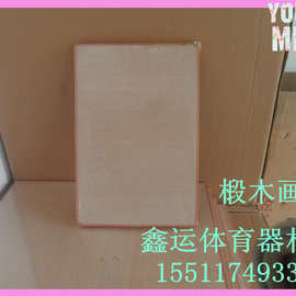 木画板尺寸_木画板尺寸价格_优质木画板尺寸