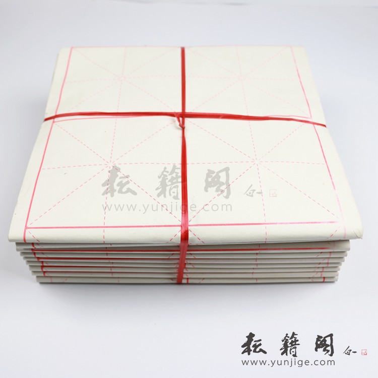 毛边纸米字格11厘米12格毛笔字练习纸专用练字半生半熟宣纸书法纸