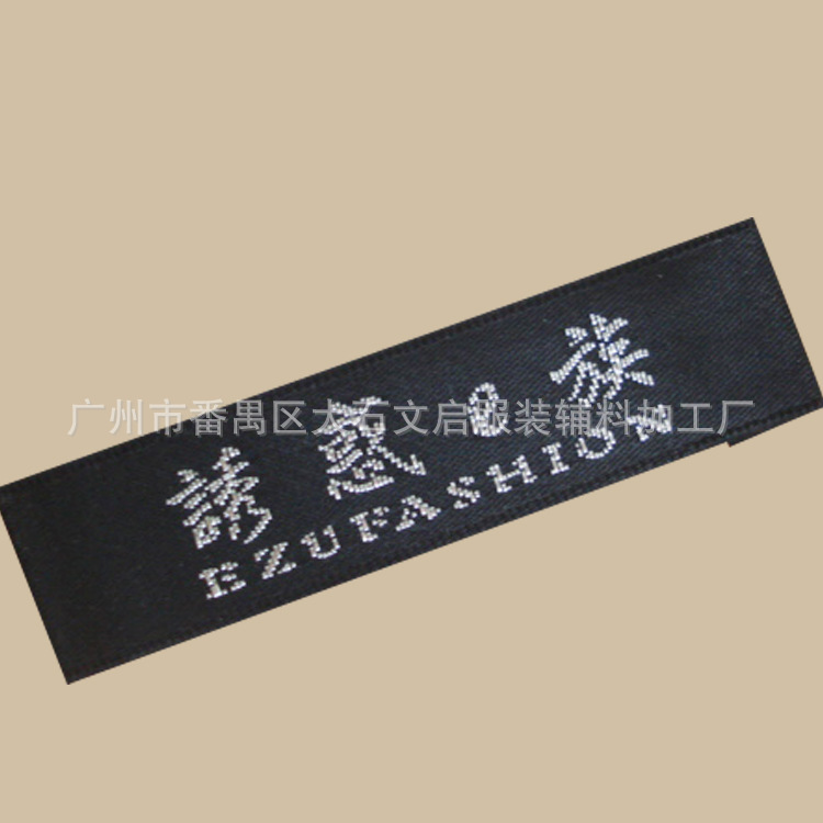 供应织唛 织边织唛 木梭机织唛 缎面织唛生产  厂家直销