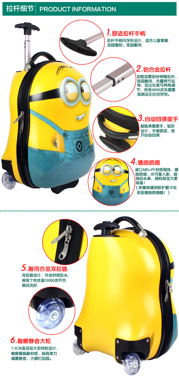 小黃人拉桿箱詳情750_05