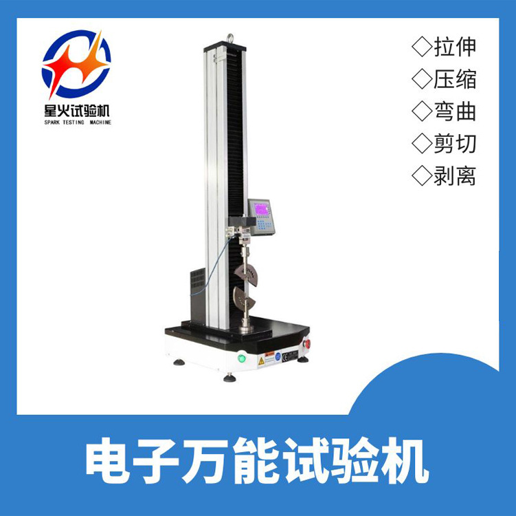 橡胶止水带抗拉强度试验机  电子拉伸 延伸率撕裂测试机出售