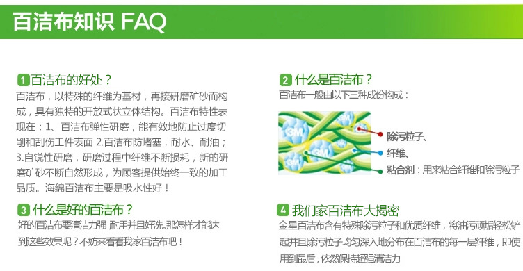 金星制造 不沾油海绵洗碗布 4片装 刷洗大王 百洁布清洁效果详情21