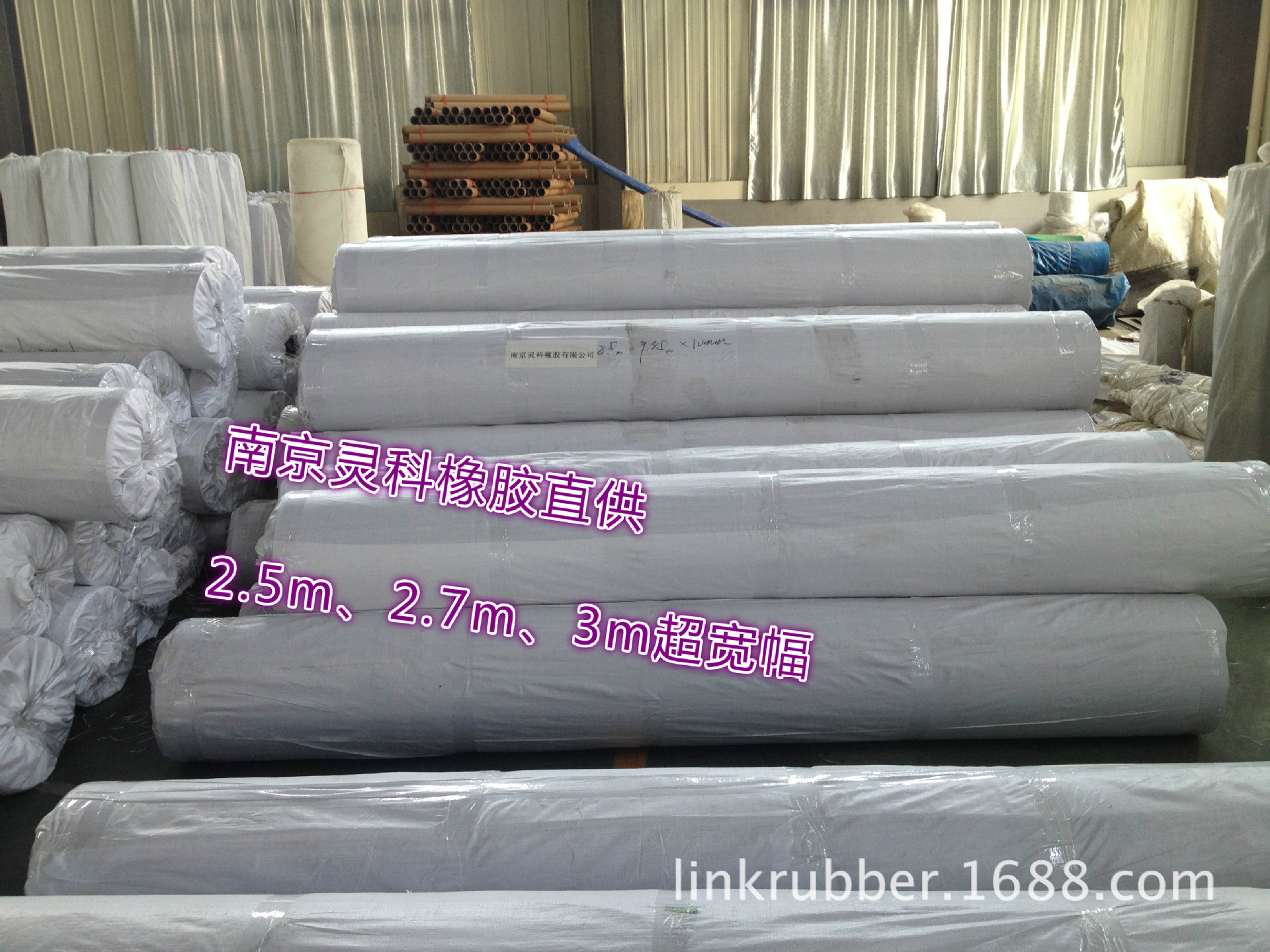 车间耐磨地垫 无拼接超大宽幅2.5m 2.7m 3m橡胶板|ms