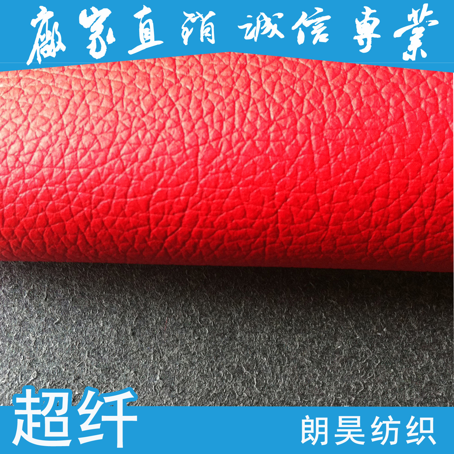 朗昊纺织大量供应动车高铁座椅皮革 Pu皮 环保皮