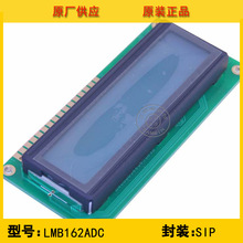 ȫ��ԭ�b LMB162ADC LCDҺ���� 16x2�ַ���Һ��ģ�K ��Ʒ�F؛