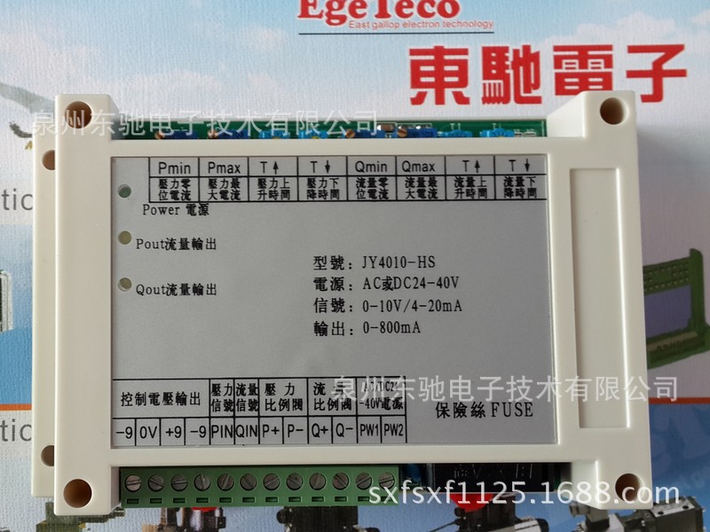 比例阀放大板JY4010-HS-V盒式双比例放大板-压力流量双比例放大板