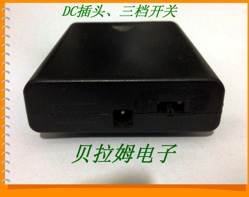 五号四节DC插头三档开关电池盒、带DC母插电池盒、快慢关三档