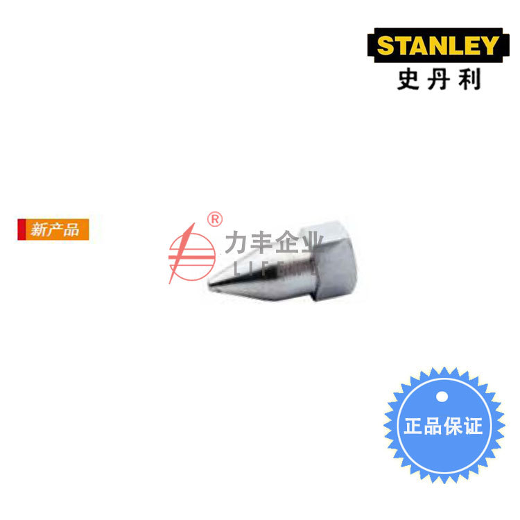 【含税】史丹利工具 黄油枪尖油嘴 94-213-23