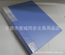 索美SM5260加厚型雅色系列A4/60页资料册