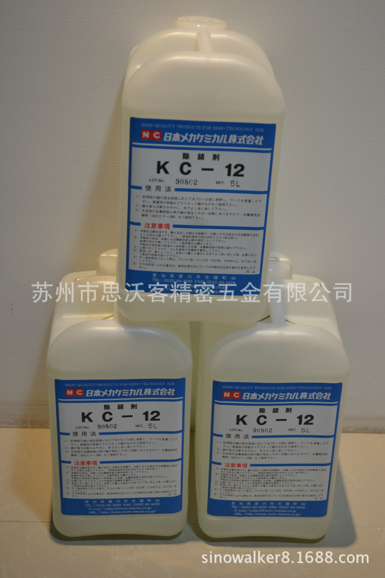 批发正宗日本NC除锈剂KC-12 5L装