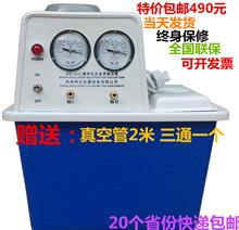 SHB-III循环水真空泵 循环水式多用真空泵