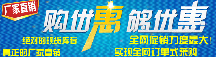 廠傢直銷