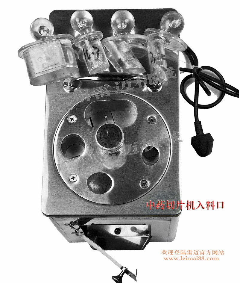 中藥切片機入料口水印