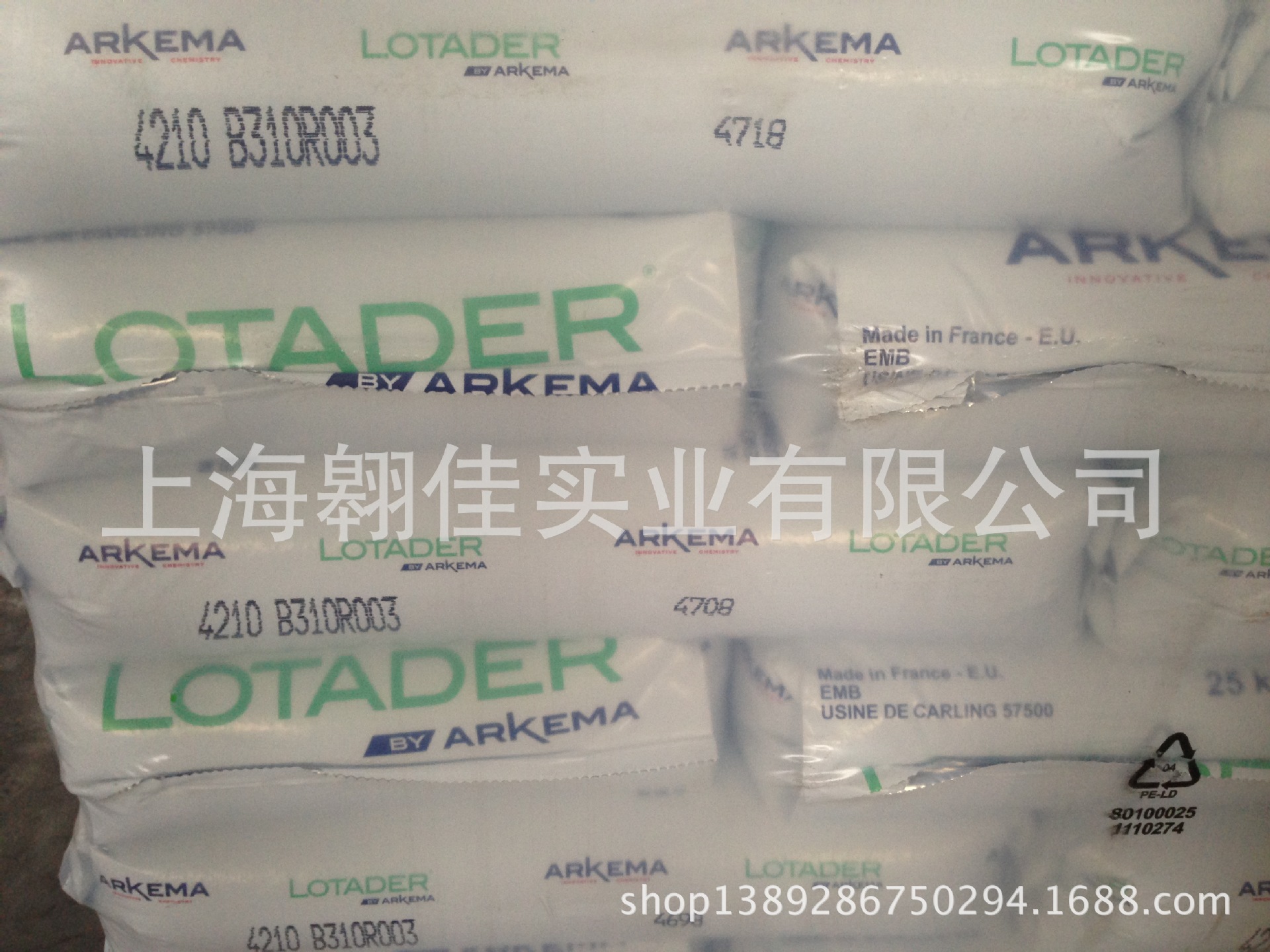 EMA/法国阿科玛/LOTADER 4210 EMH