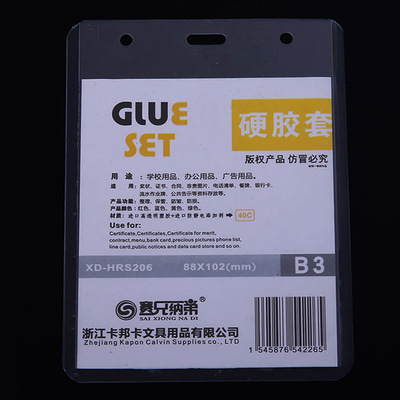 PVC环保材质卡套塑胶卡套 多功能证件卡套办公文件透明塑料套