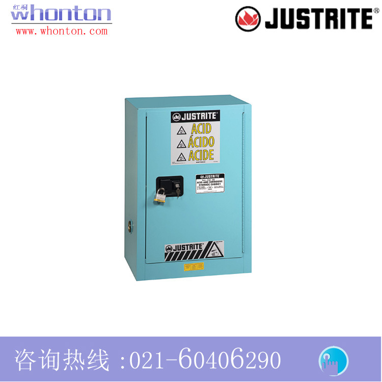 安全柜Justrite15G腐蚀性用品安全柜8915221