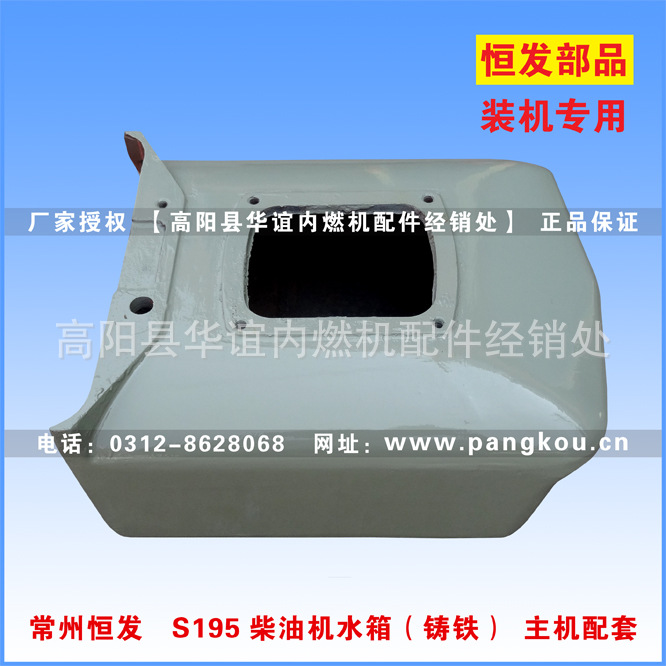 常州恒发原厂水箱  S195柴油机水箱  主机配套产品