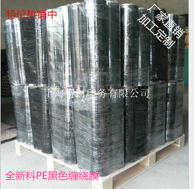 Special Offer direct deal PE Black Stretch wide 50cm 4.5KG Colour stretching film wholesale