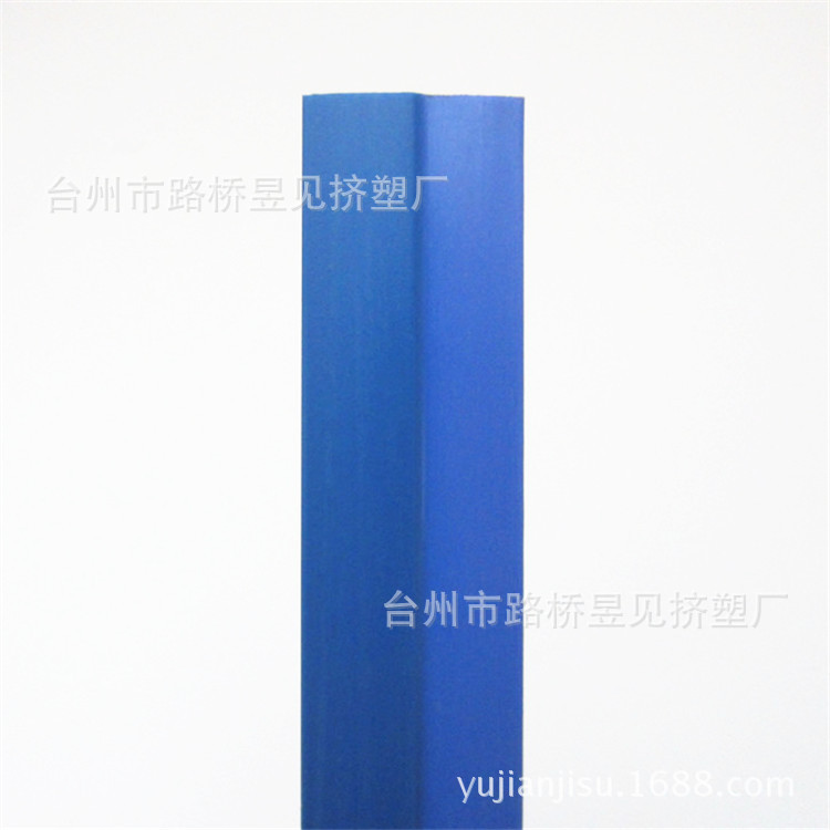 PVC蓝色软硬共挤包边条