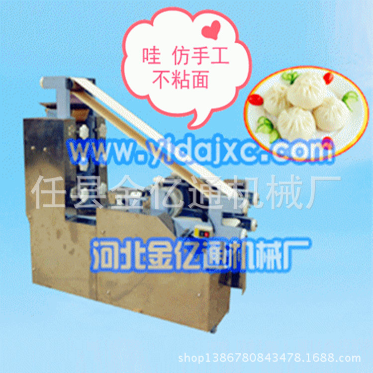 新款上市饺子皮机 直销饺子皮机 包子皮机 全自动