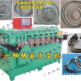 供应油钢桶V型U型桶箍成型机，方便桶扣箍机，纸桶卡箍机