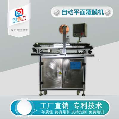 automatic Copying Laminator Hardware blue membrane Laminating machine