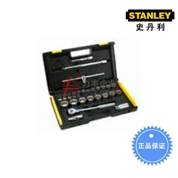 【含税】史丹利工具 26件套12.5MM系列12角英制组套 86-478-22