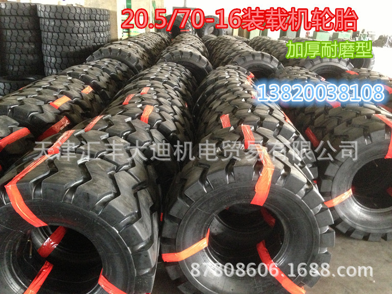 促销小装装载机轮胎铲车轮胎20.5/70-16轮胎 充气轮胎实心轮胎
