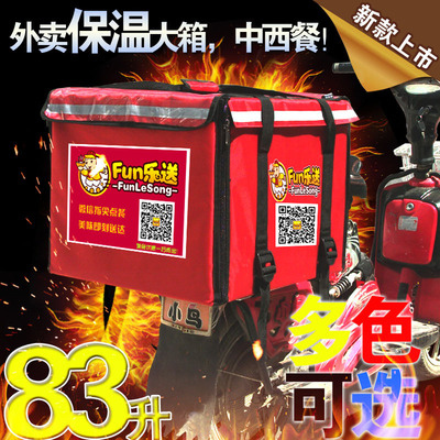 Fast food Heat insulation box Picture suit collocation link 81 Delivery package Free of charge Printing whole country