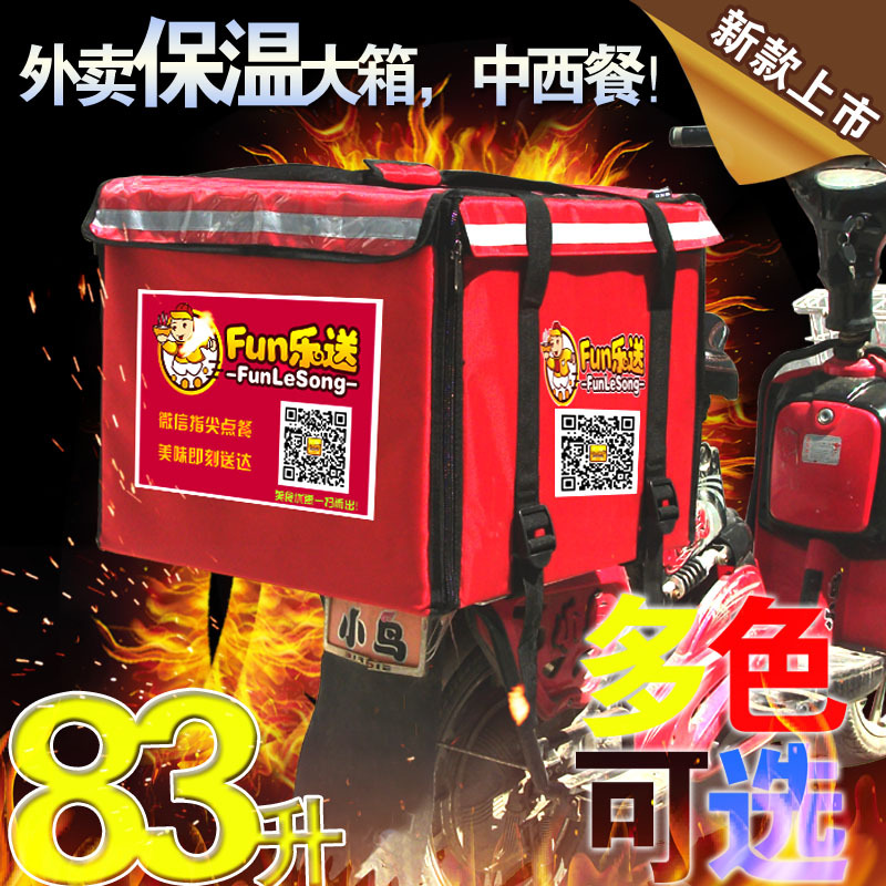 Fast food Heat insulation box Picture suit collocation link 81 Delivery package Free of charge Printing whole country