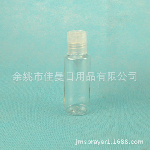 50ml塑料千秋盖 化妆喷瓶 香水瓶 旅行套装