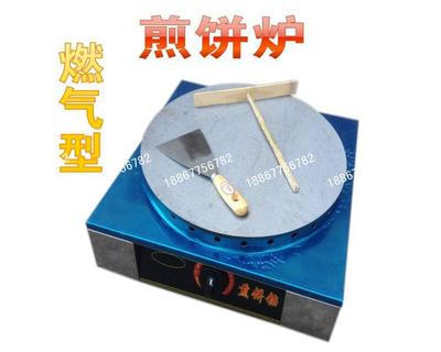 Gas commercial Crepe Maker Gas Coarse pancake Stove Eggs, pancakes pancake rolled with crisp fritter grilled savory crepe Griddle
