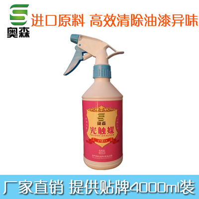 车用光触媒汽车除味剂车用甲醛净除甲醛产品装修除味剂|ru