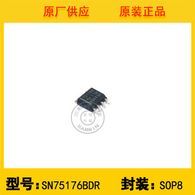 全新原装 TI(德州仪器)SN75176BDR 封装:SOP-8