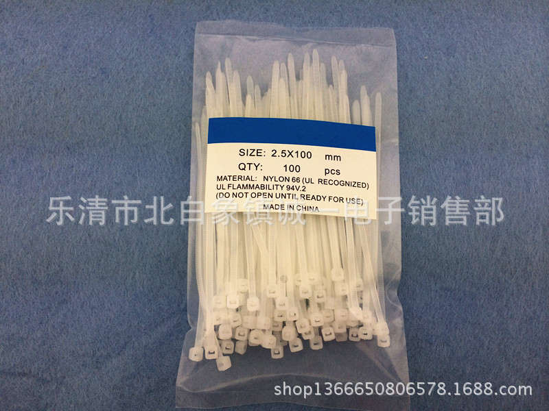 优质 白色自锁式尼龙扎带 宽2.5*长100 线束捆扎带 100条装
