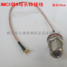 MMCX�DNĸ�^�D�Ӿ�,Nĸ�DMMCX,MMCX-N�D�Ӿ�,���L30cm