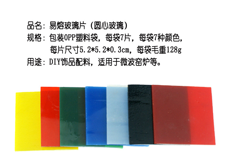 未标题-玻璃片1