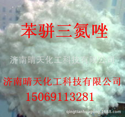 Shelf Benzo triazole three Large price advantages Inexpensive