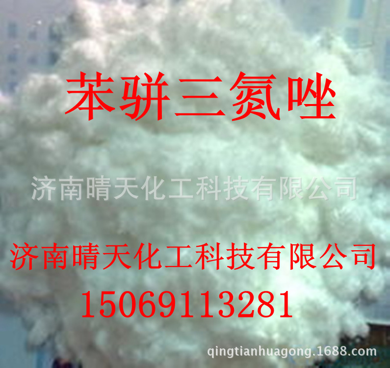 Shelf Benzo triazole three Large price advantages Inexpensive